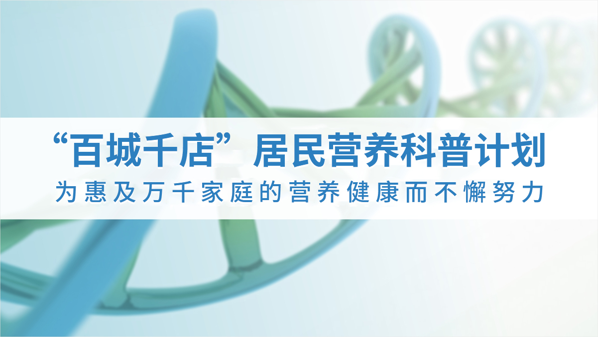 百城千店 (图1) 百城千店 (图1)